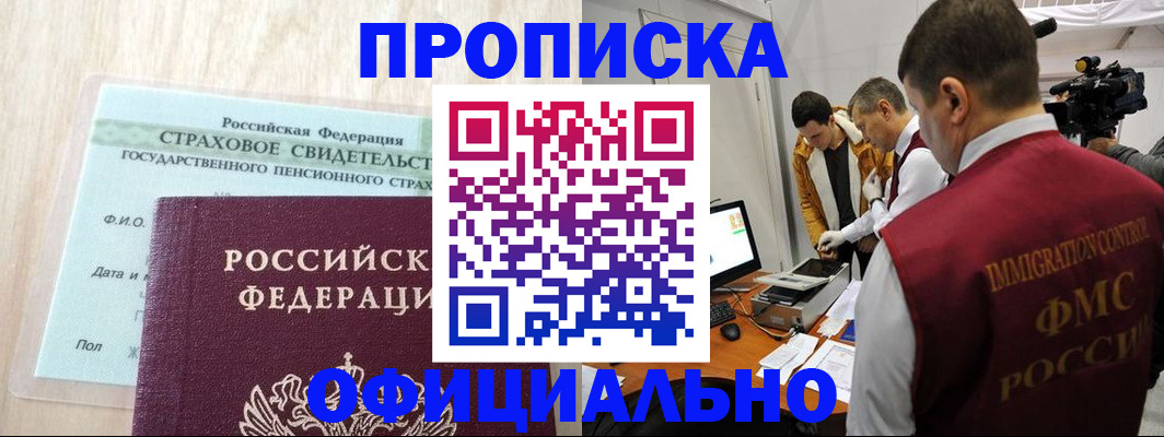 временная регистрация законно в Ершове