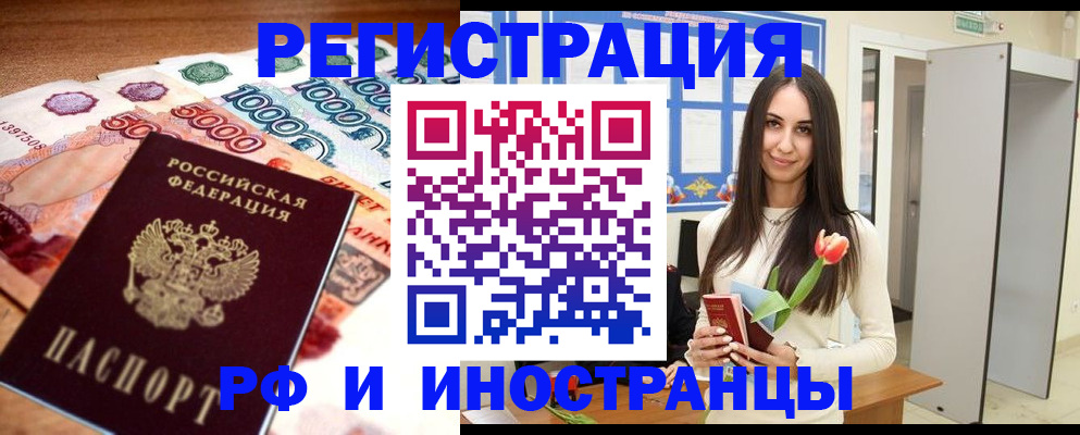 прописка в квартире в Ершове