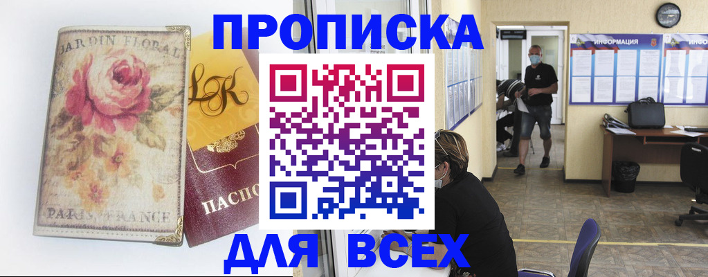 прописка для школы в Ершове