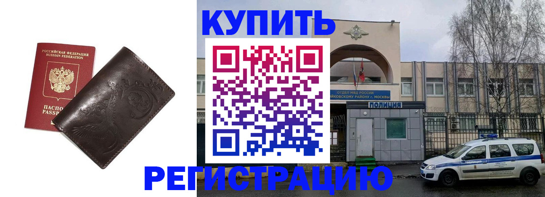 временная регистрация законно в Ершове