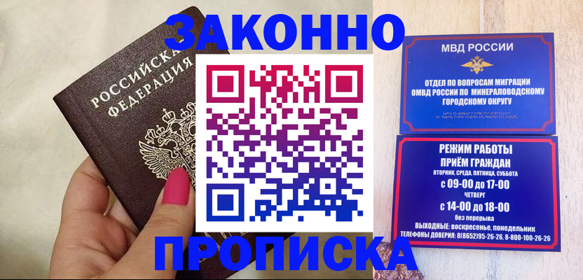 прописка для школы в Ершове