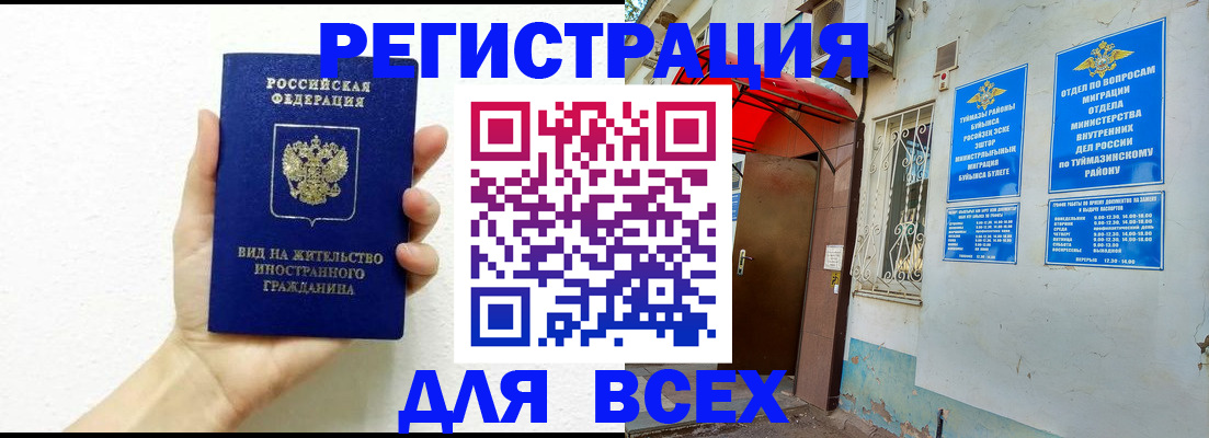 прописка законно в Ершове