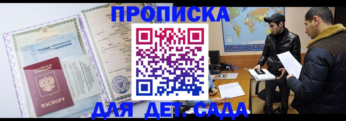временная регистрация гарантия в Ершове