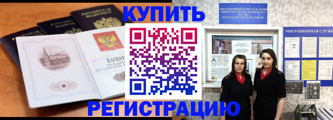 временная регистрация госуслуги в Ершове